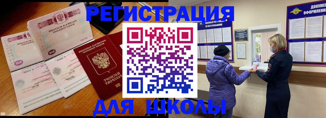 временная регистрация для всех в Карачаево-Черкесии