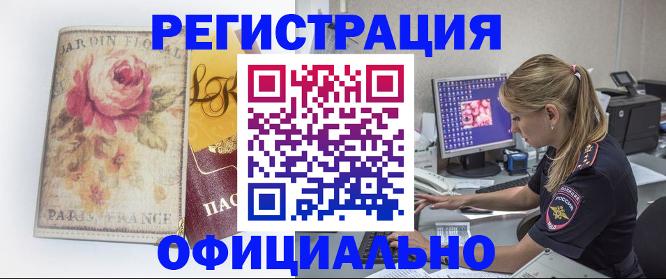 временная регистрация поиск в Карачаево-Черкесии