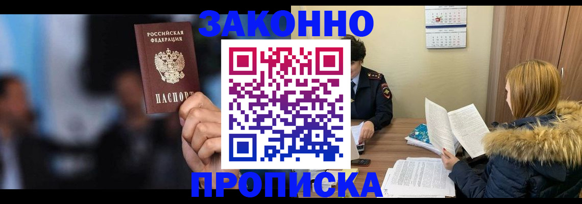 временная регистрация гарантия в Карачаево-Черкесии