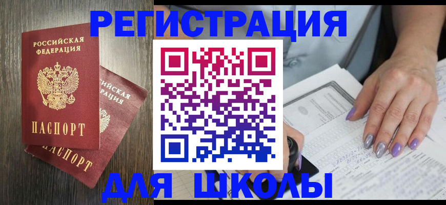прописка для военкомата в Карачаево-Черкесии