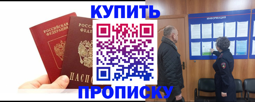 временная регистрация законно в Карачаево-Черкесии
