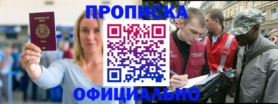 временная регистрация законно в Карачаево-Черкесии